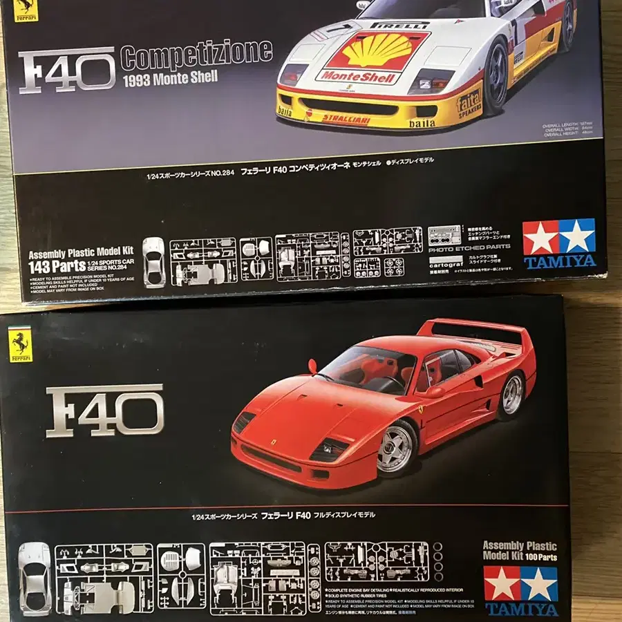 타미야 ferrari f40 판매완료