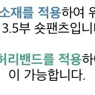 데상트 여성 워터스포츠 3.5부 숏팬츠 75M(새제품)