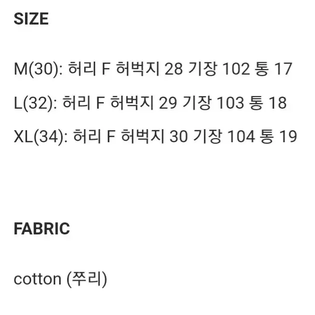 레이저빔 porket traning pants 포켓 트레이닝 팬츠