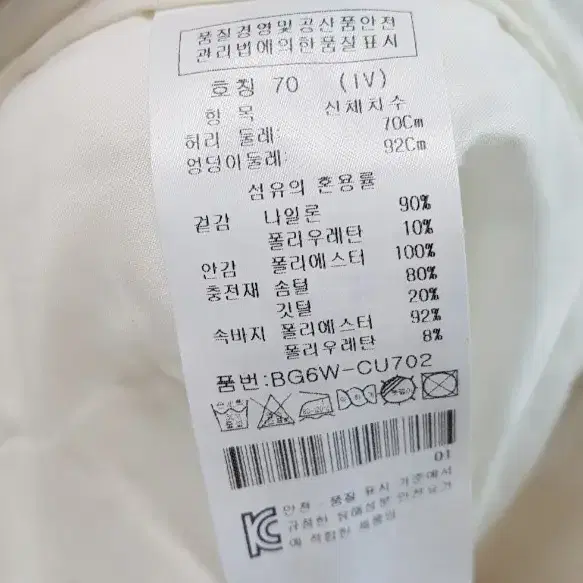 까스텔빠작 패딩치마(70)