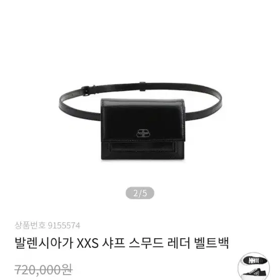 발렌시아가 xxs 샤프 스무드 레더 벨트백