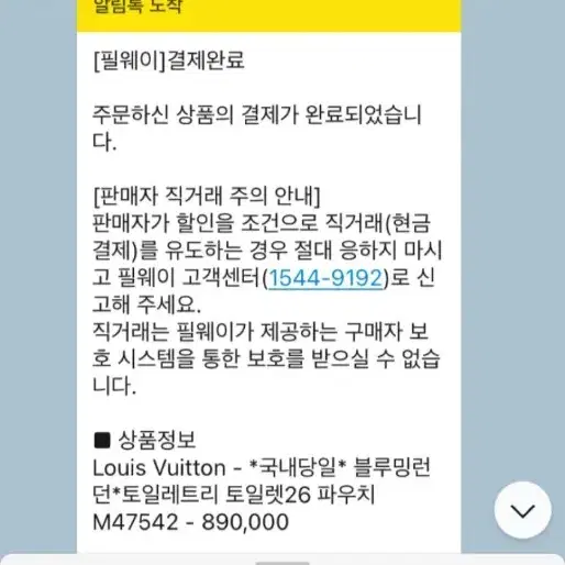 루이비통 토일렛 26