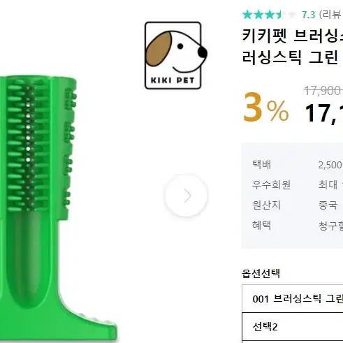 키키펫 반려견 치석제거 브러쉬 장난감