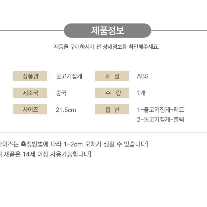 @물고기집게 립그립 고기집게 피쉬 생선집게 낚시용품