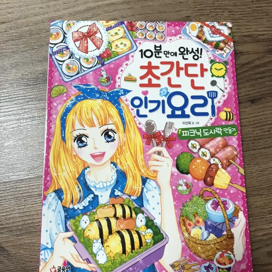 글송이 만화책 팔아요