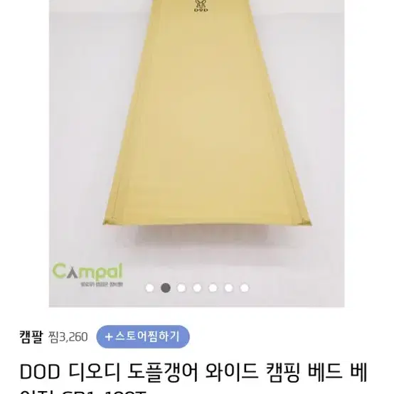 dod 야전침대