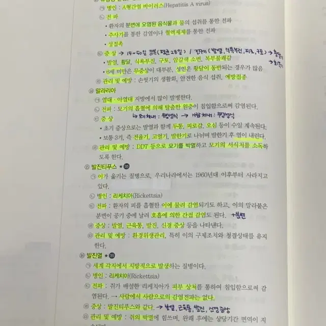 (무료배송) 위생사 책 팝니다