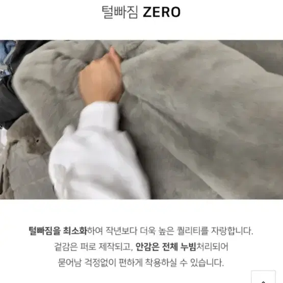 데이로제 퍼자켓