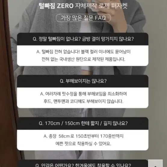 데이로제 퍼자켓