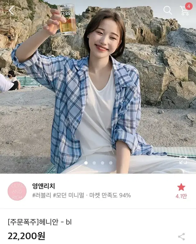 영앤리치 헤니안 bl 남방 블라우스 셔츠 