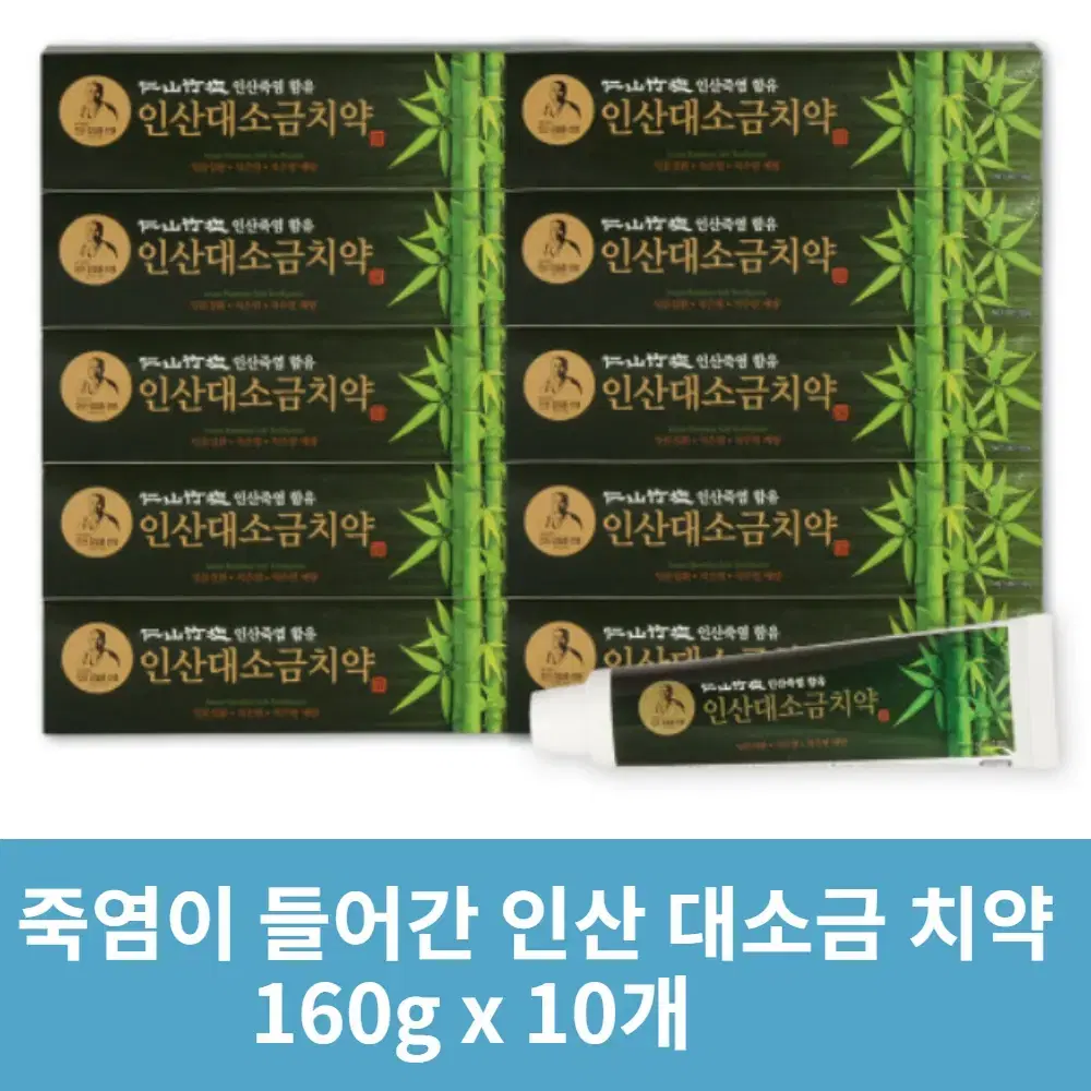 인산죽염 대소금 치약 160g 10개