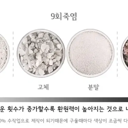 인산죽염 9회 인산자죽염[고체60g]