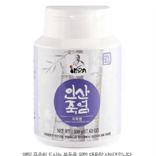 인산 9회 자죽염 고체[500g]