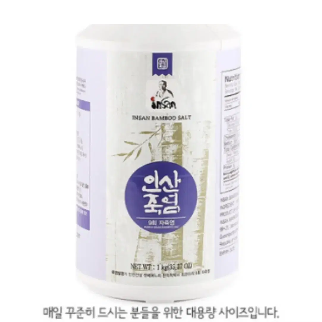 인산 9회 자죽염 분말 1kg