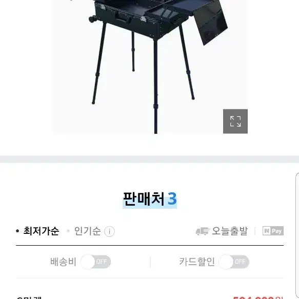 메이커업 조명 캐리어