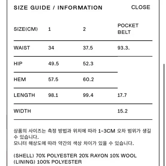 오픈와이와이 더오픈프로덕드 자켓 스커트 셋업