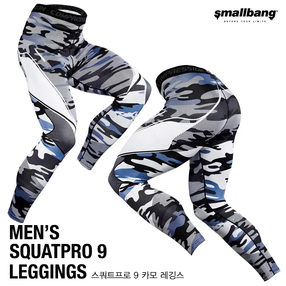 Men's Camo 9-Piece Leggings White Plus