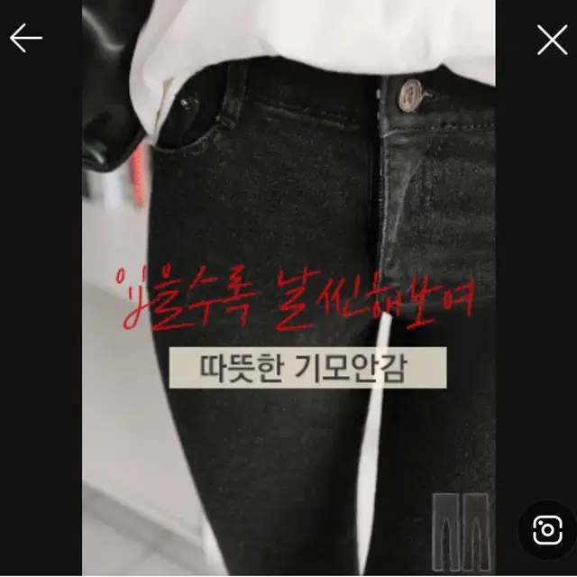 [미착용새상품/반값이하] 아뜨랑스 따뜻기모 밑단컷팅 하이웨스트 9부데님