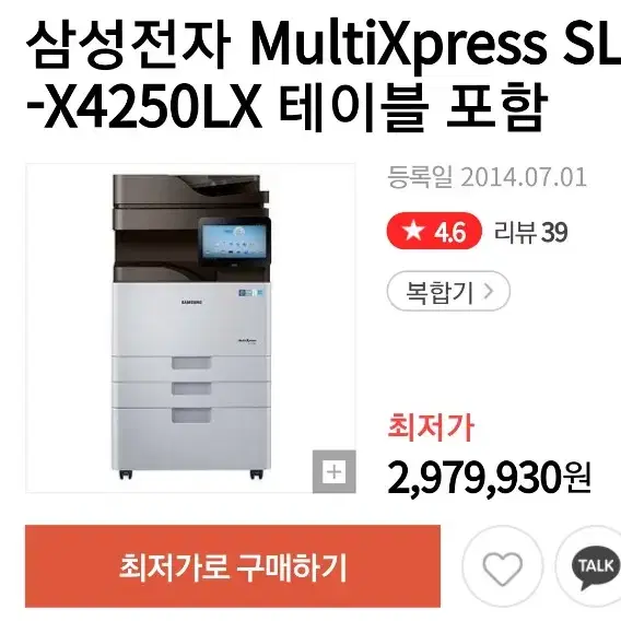 삼성SL-X4250 RX A3칼라레이저복합기