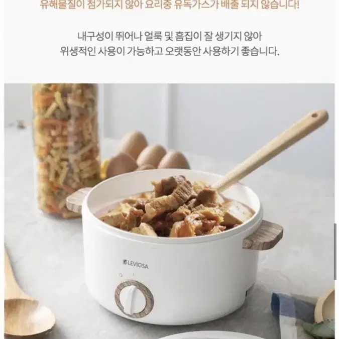 레비오사 세라믹 멀티쿠커 1.5리터