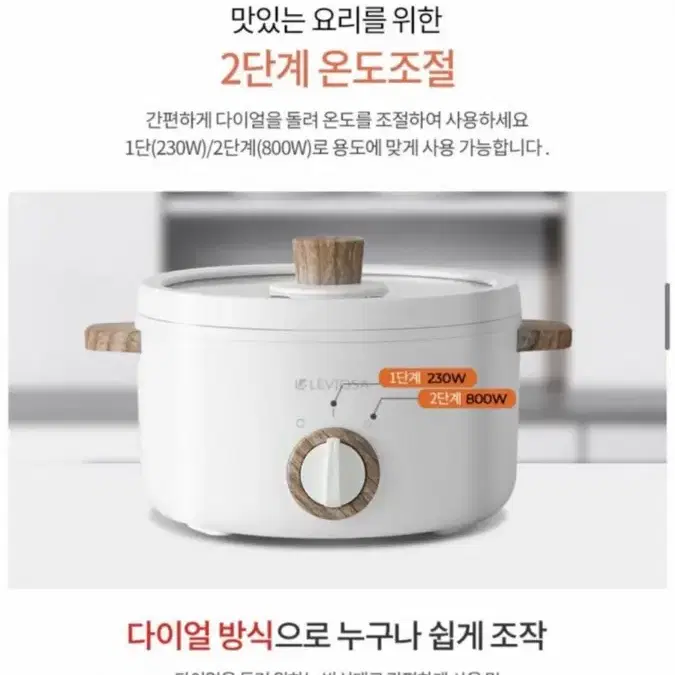 레비오사 세라믹 멀티쿠커 1.5리터