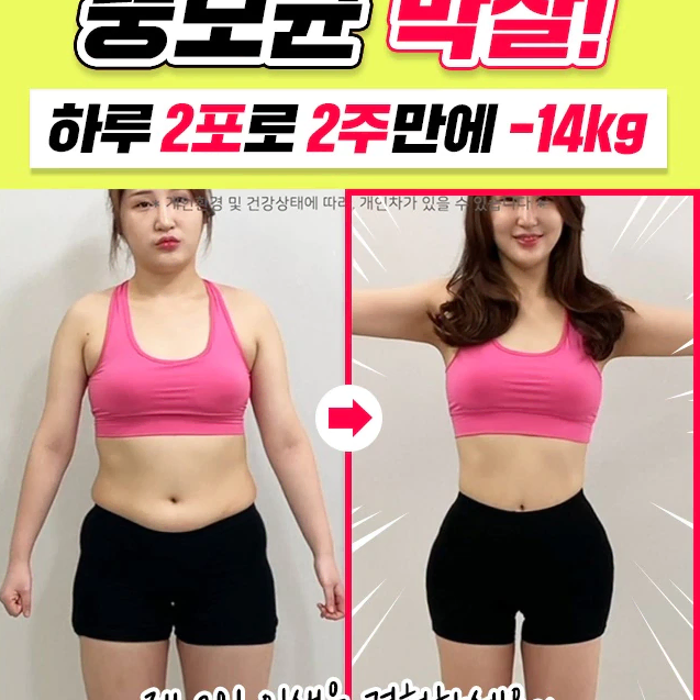 새상품(택포) 슬림장 프리바이오틱스 다이어트유산균 매타바이오틱스 영양제