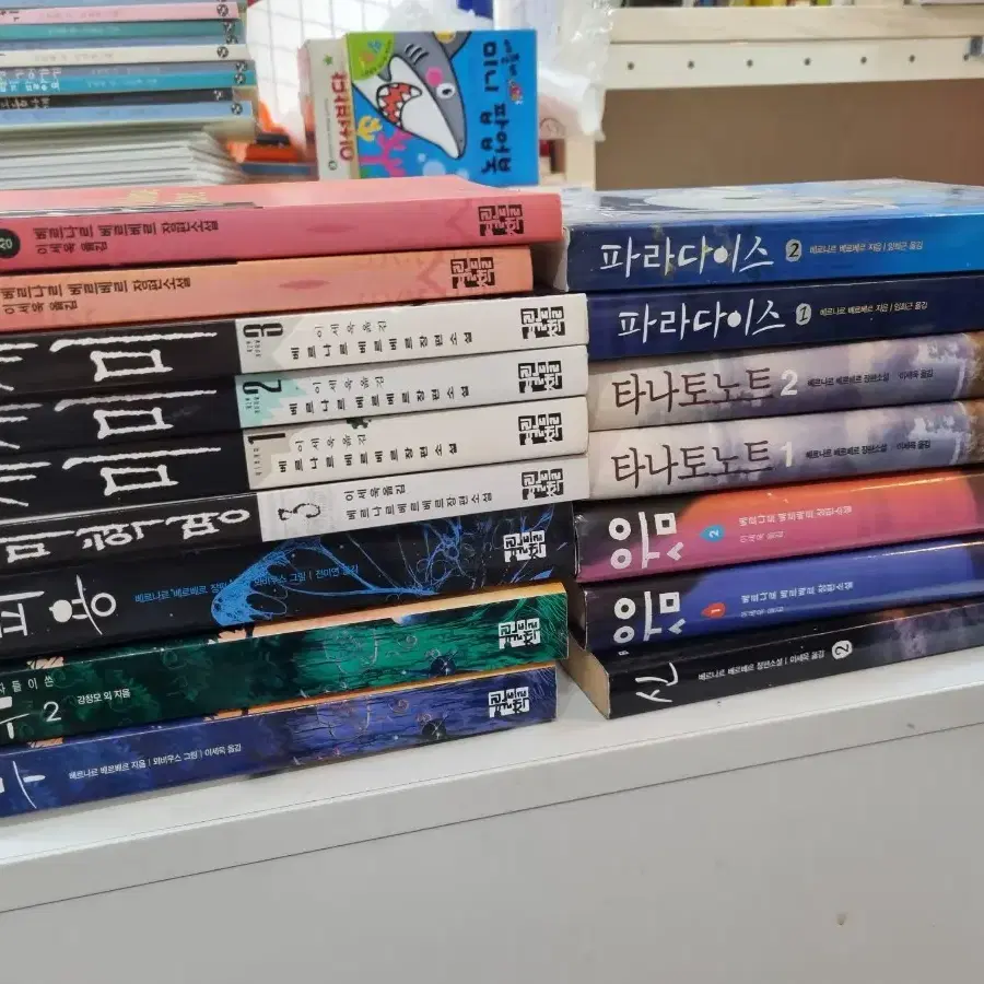 베르나르베르베르 16권 6만원 무료배송