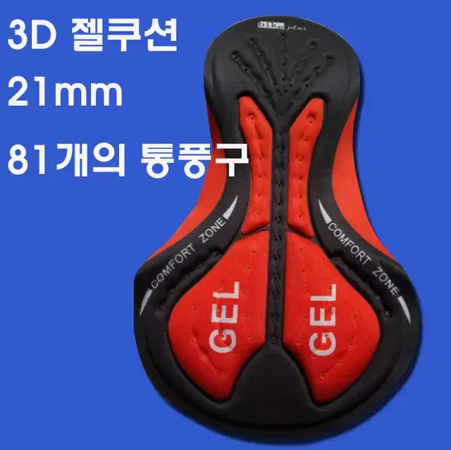 휴대용 3D젤 쿠션 자전거 속바지 패드 (속쿠션)