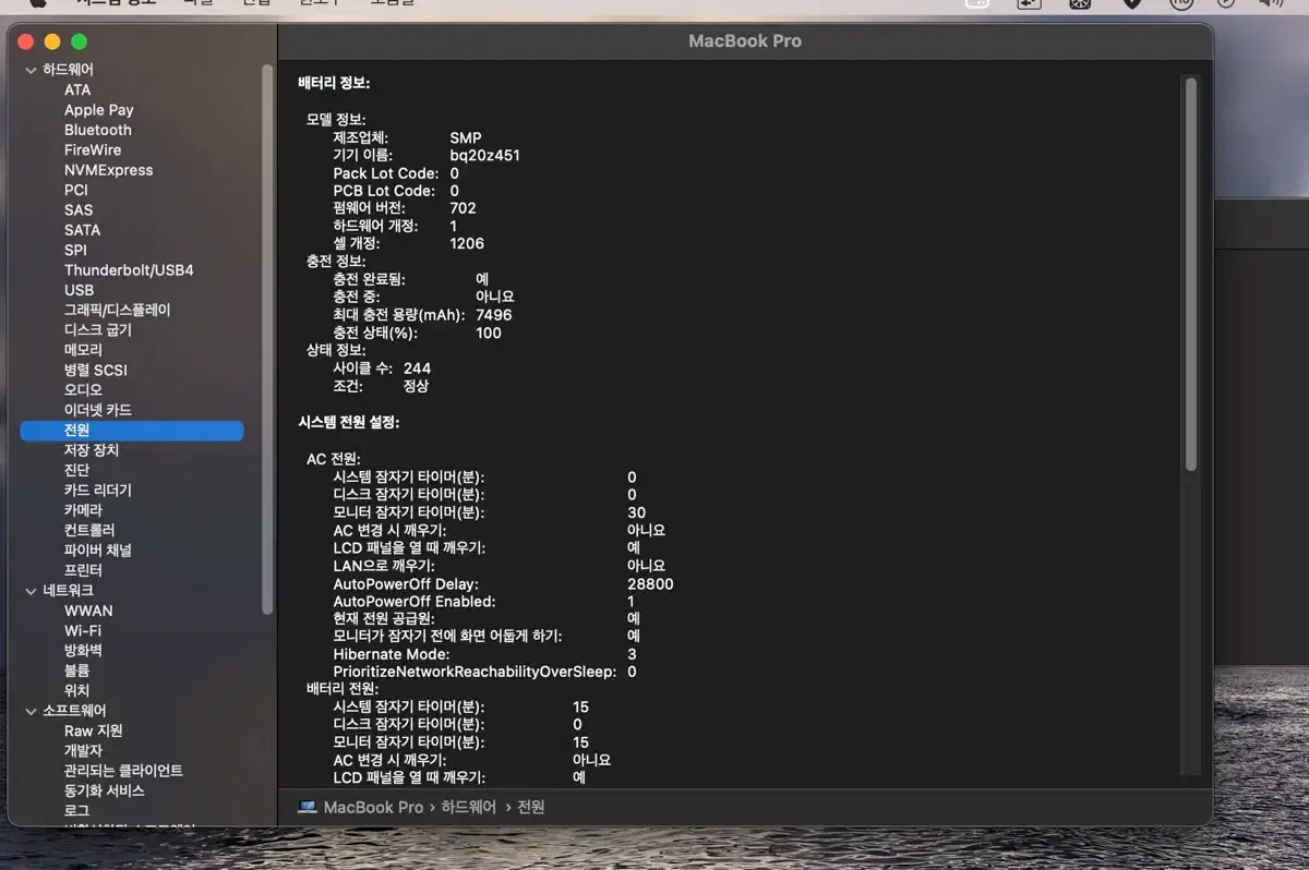 2014년 맥북 프로(고급형) 15인치 Mid