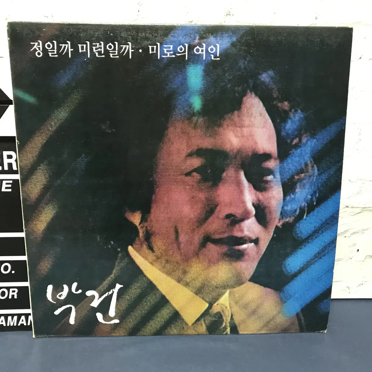 [중고음반/LP] 박건 '정일까 미련일까/미로의 여인'