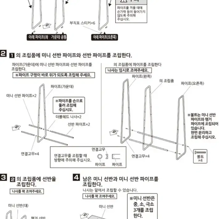 대구경산직거래]아이리스모던 수납 선반 행거 PI-B3 화이트