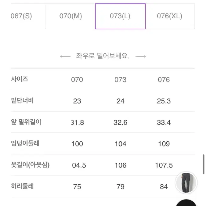 에잇세컨즈 흑청 롤업 와이드팬츠