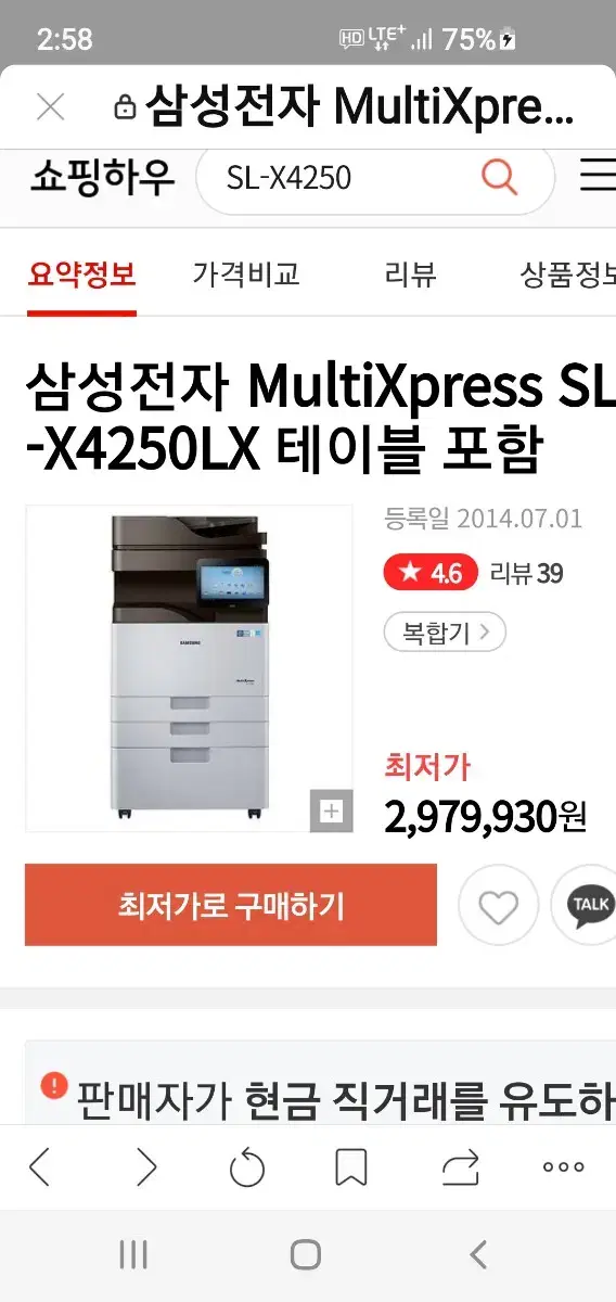 삼성SL-X4250 RX A3칼라레이저복합기