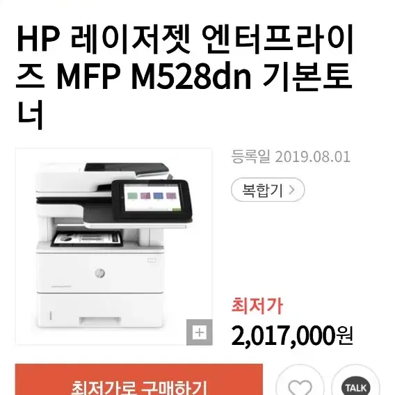 HP M528DN A4고속레이저복합기