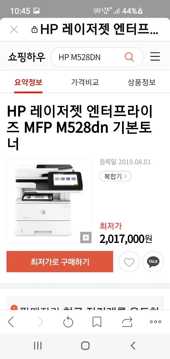 HP M528DN A4고속레이저복합기