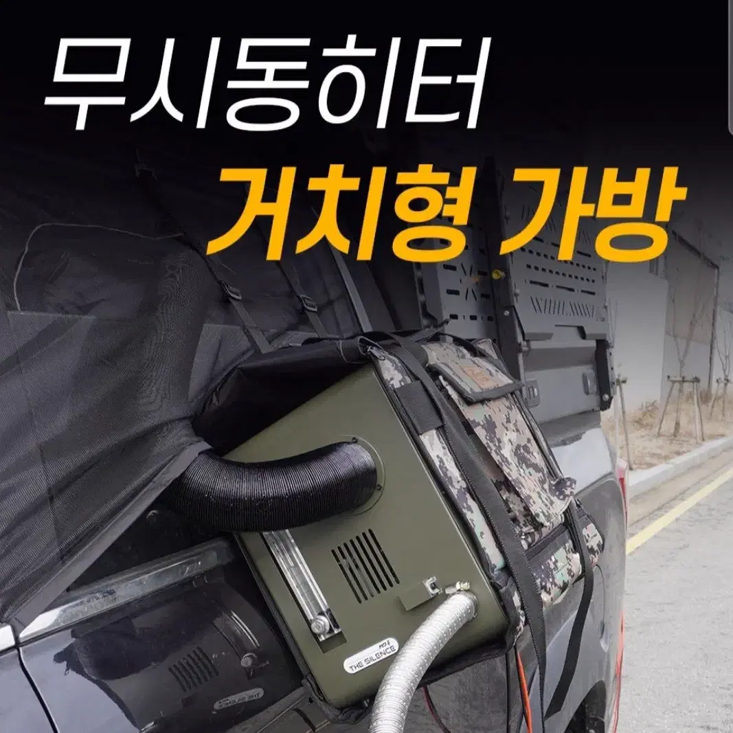 24년형 일체형 핫템무시동히터 12v2k. 차박강추