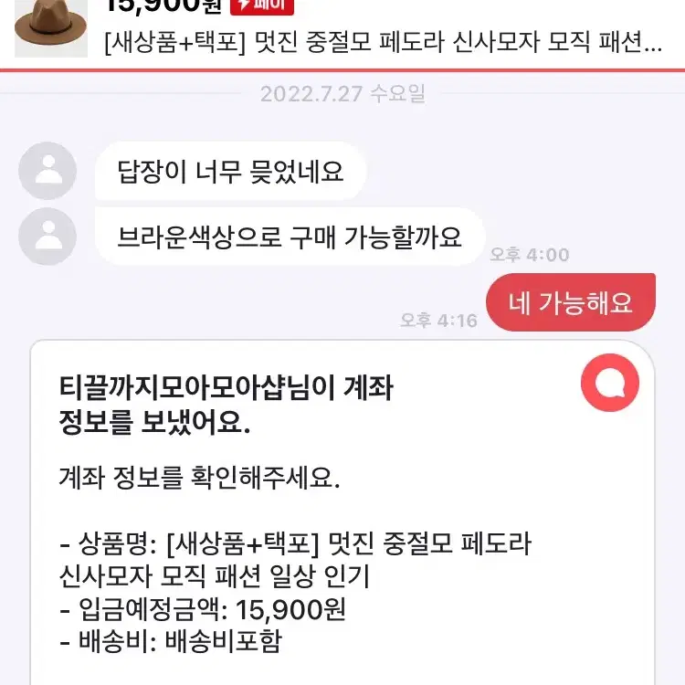 [새상품+택포] 첫사랑중절모 페도라 모자 모직 패션 일상 고급 편한