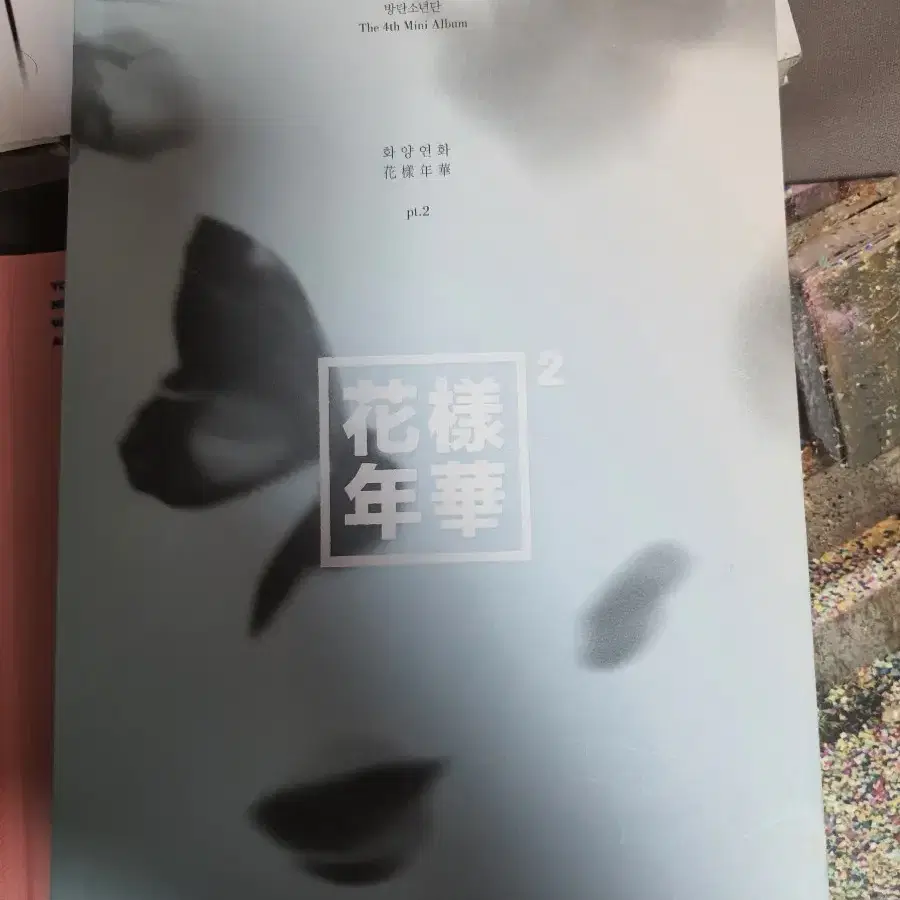 방탄소년단 화양연화 파트2 앨범 파랑