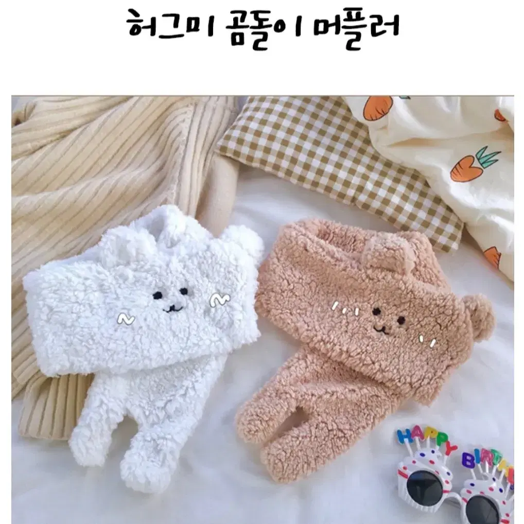 곰돌이 목도리 흰색 판매