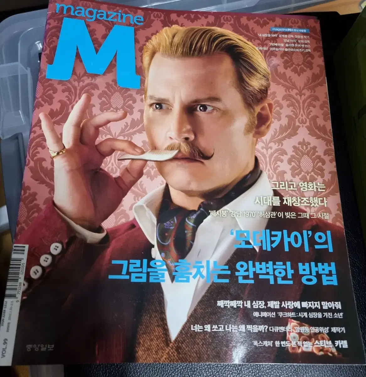 Johnny Depp on the cover of M Magazine.