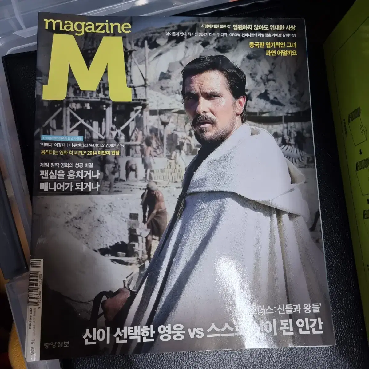 Christian Bale Exodus Magazine M Cover 91 Issue 2014