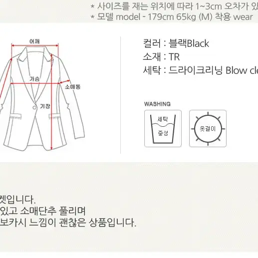 롤프/남성 남자 정장 수트 슈트 한벌 세트 보카시 봄 가을 투톤