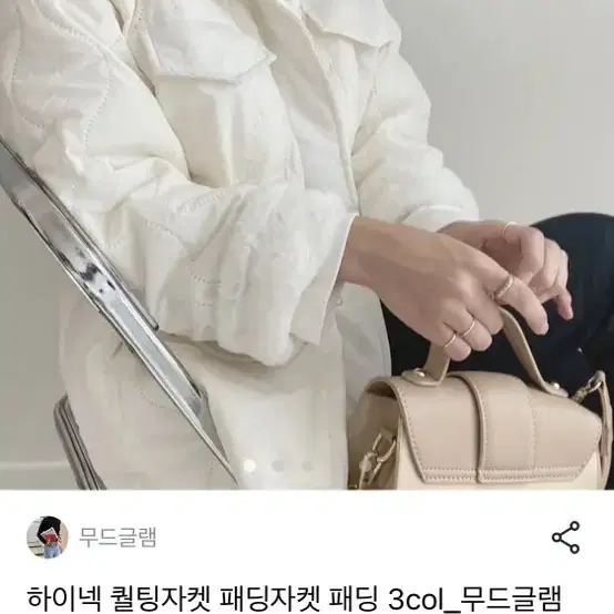 여성 패딩 아이보리 무드글램