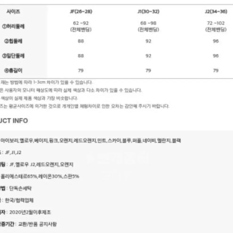 (급처)빅사이즈 의류 새상품 5000원 부터 롱치마 와이드