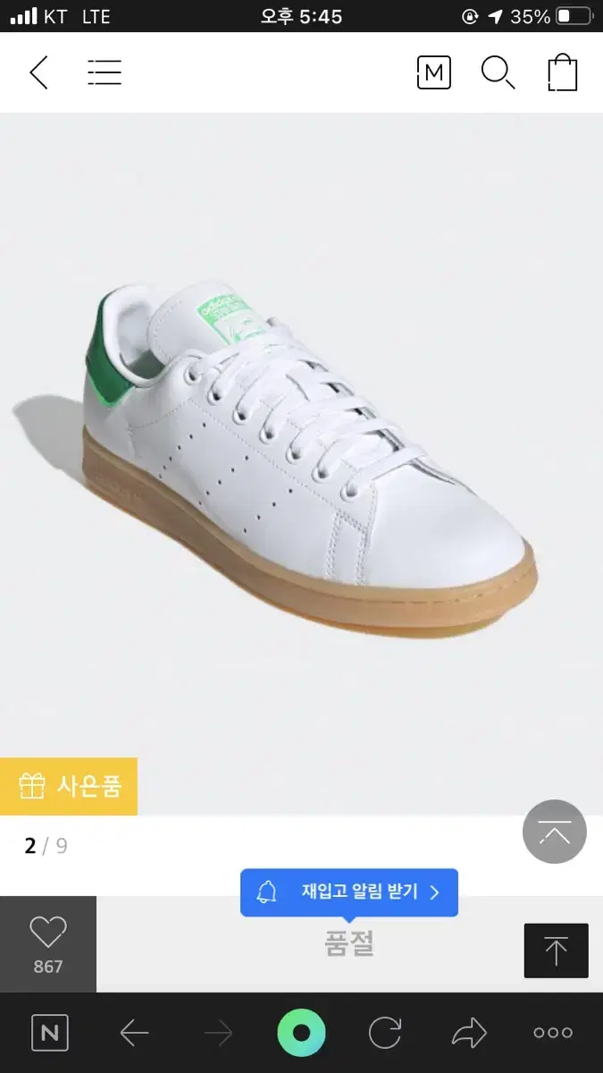 adidas Stan Smith