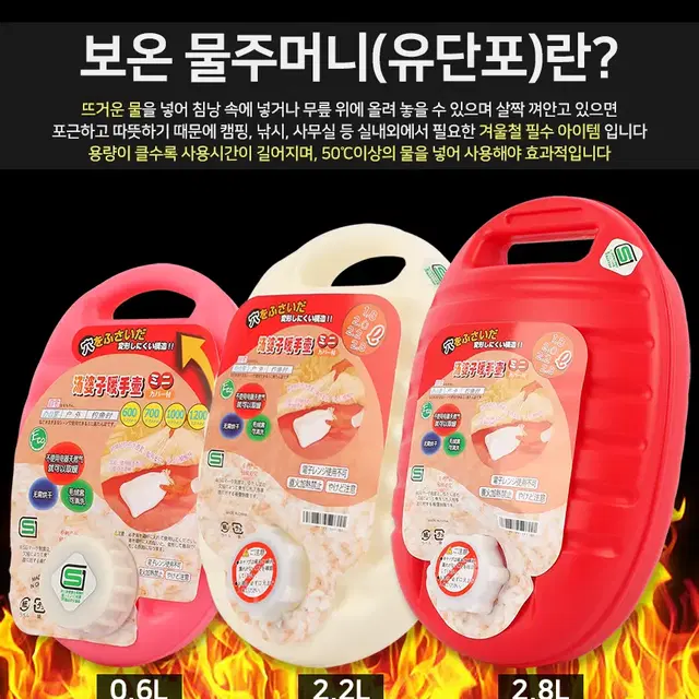 2개/2,8리터 유단포.유단보.캠핑.낚시.추운곳 수면시 보온