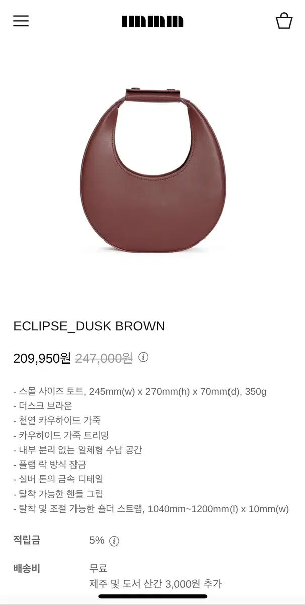 IMMM 임므 ECLIPSE DUST BROWN