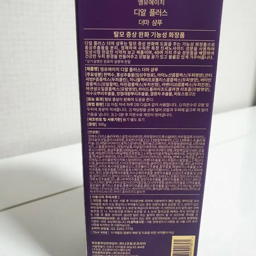 DR 플러스 더마샴푸 500ml