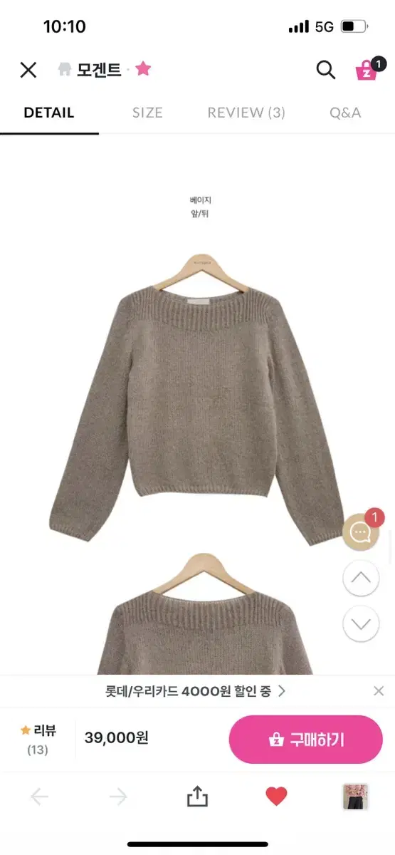 Moment knit (neck knit)