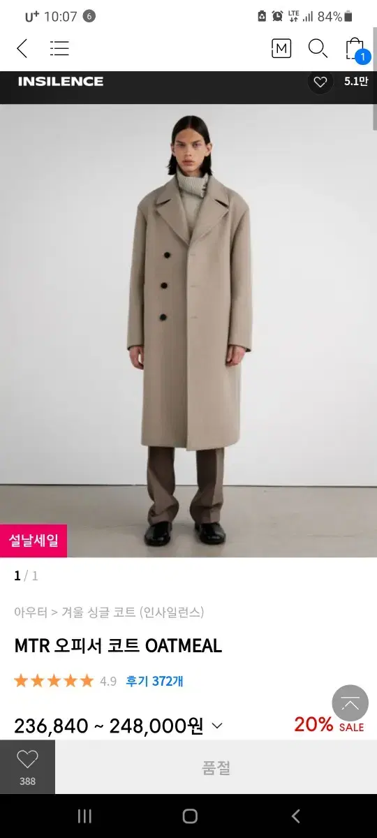 [New]Insilence MTR Office Coat